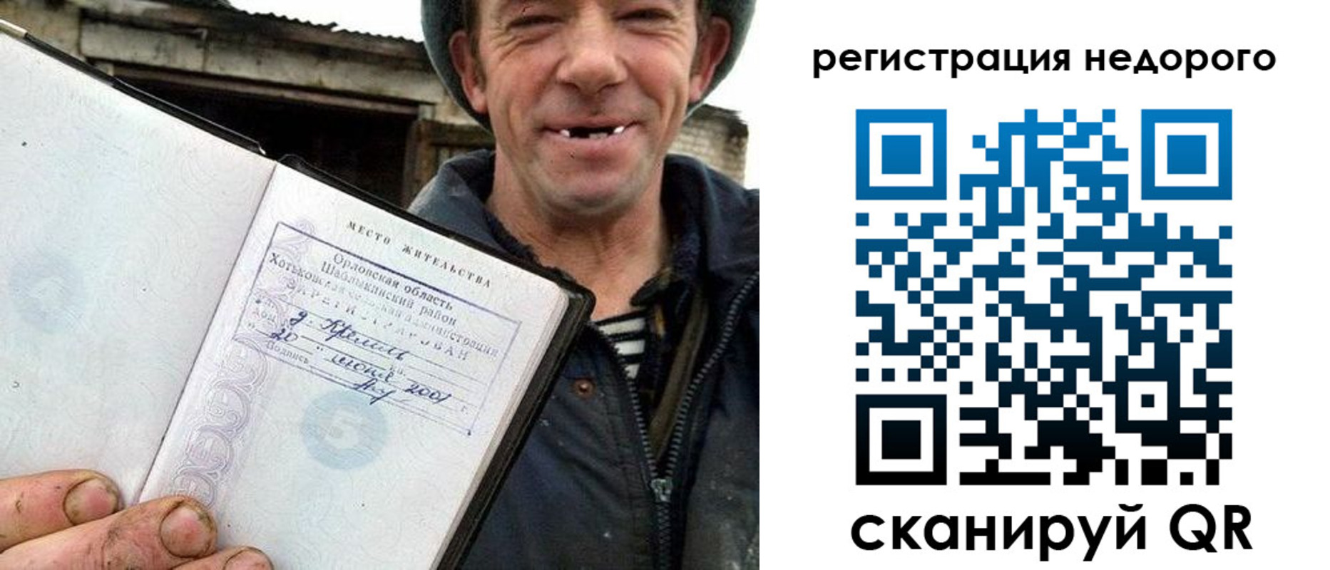 прописка 2025 в Конаково