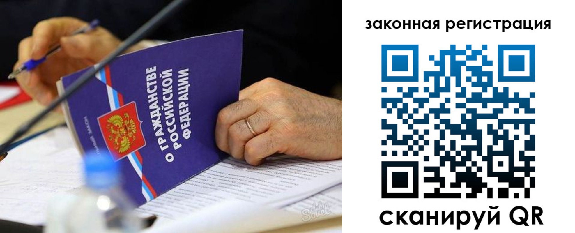 прописка паспорт в Конаково