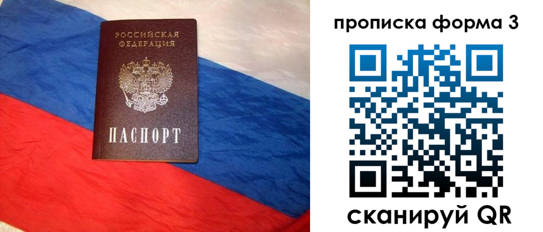 временная регистрация собственник в Конаково