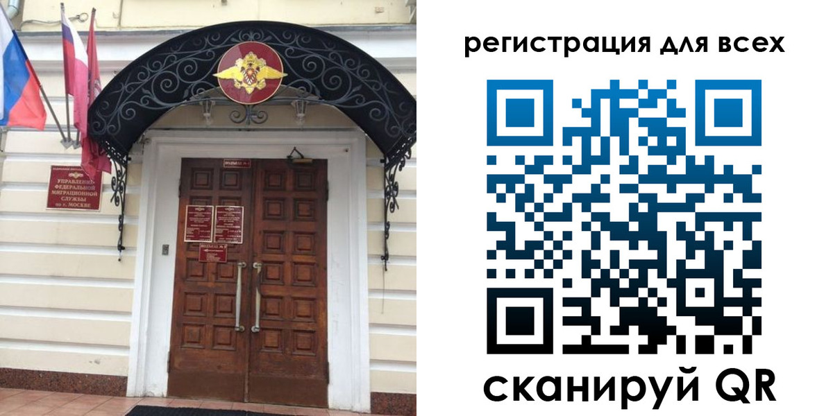 прописка ребенка в Конаково