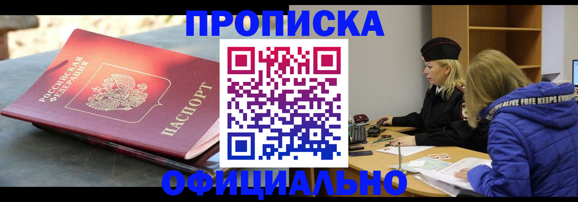 временная регистрация собственник в Конаково