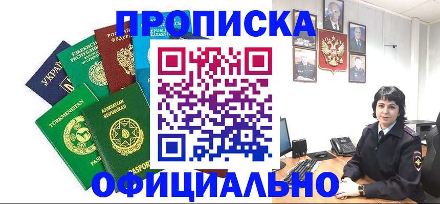 временная регистрация адрес в Конаково
