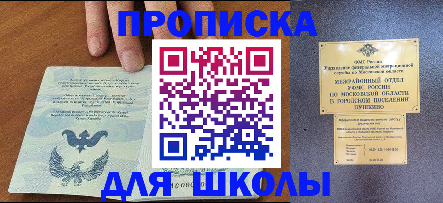 прописка иностранных граждан в Конаково