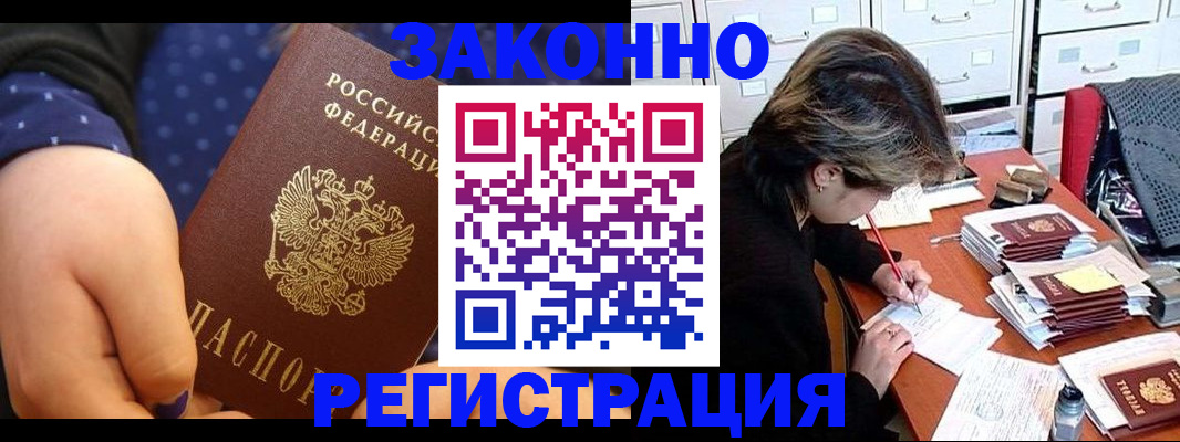 прописка для военкомата в Конаково